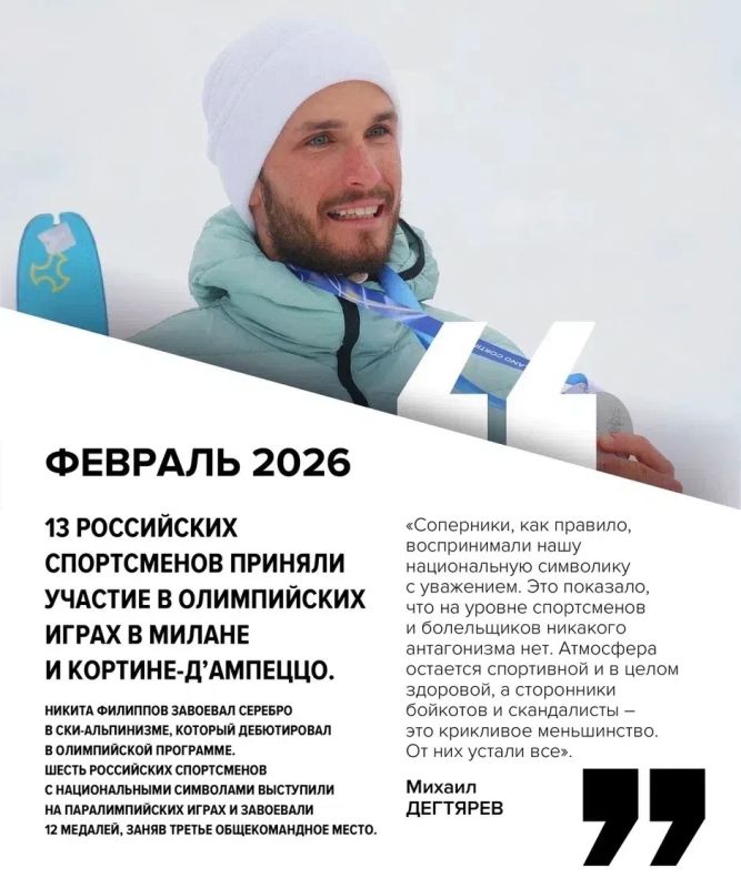 Хроника возвращения. В 2024 году Минспорт России взял курс на полноценное возвращение российского спорта на крупнейшие международные соревнования Хроника возвращения. В 2024 году Минспорт России взял курс на полноценное возвращение российского спорта на крупнейшие международные соревнования