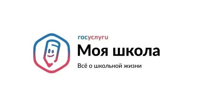 Уважаемые родители Ейска и Ейского района! С июля 2026 года образовательные организации Краснодарского края переходят на новый электронный журнал и дневник ТОР «Моя школа»