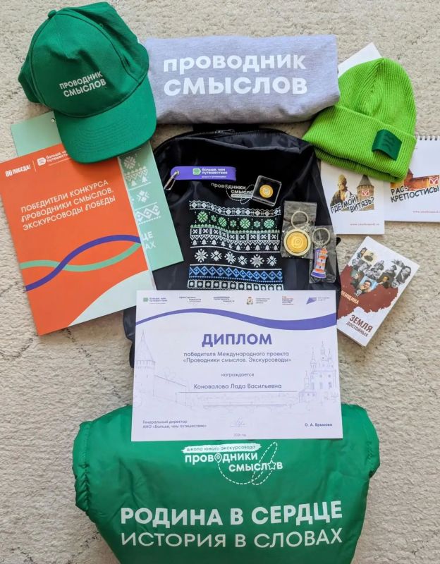 Экскурсоводы из Краснодарского края вошли в число победителей Международного конкурса «Проводники смыслов Экскурсоводы из Краснодарского края вошли в число победителей Международного конкурса «Проводники смыслов