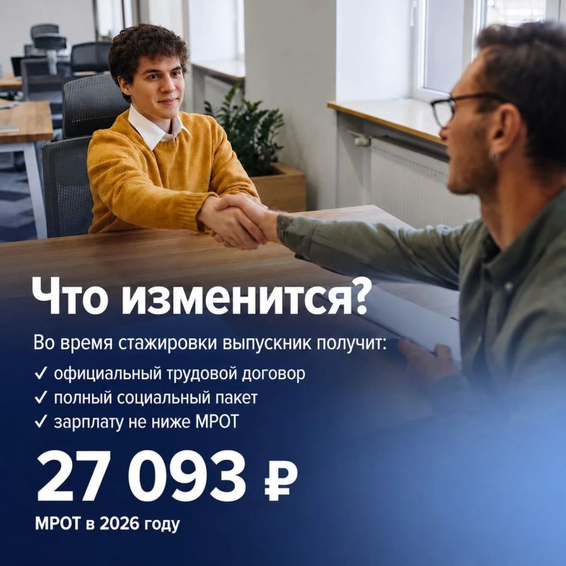 Начать карьеру после учёбы станет проще Начать карьеру после учёбы станет проще