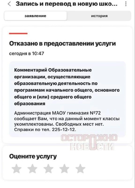 Нет мест: в Краснодаре школьницу Елизавету К. не принимают в 10 класс гимназии №72, несмотря на четверки и пятерки в аттестате Нет мест: в Краснодаре школьницу Елизавету К. не принимают в 10 класс гимназии №72, несмотря на четверки и пятерки в аттестате