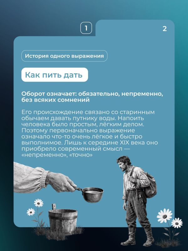 Фразеологизмы — маленькие капсулы времени Фразеологизмы — маленькие капсулы времени