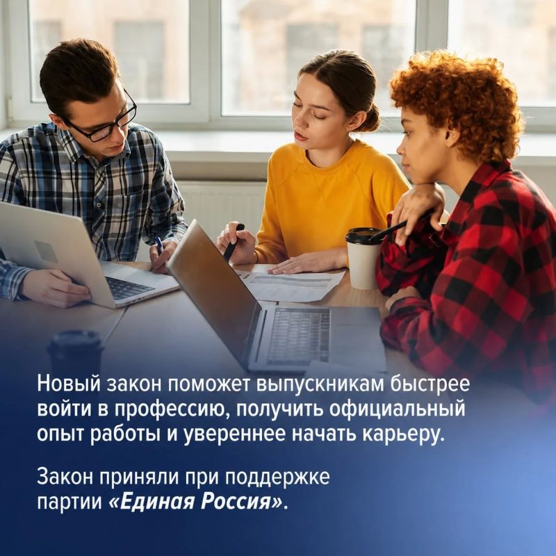 Начать карьеру после учёбы станет проще Начать карьеру после учёбы станет проще