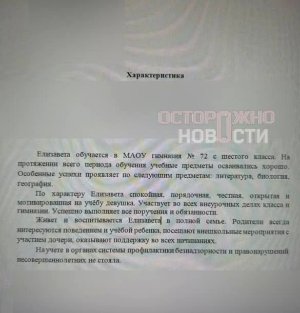 Нет мест: в Краснодаре школьницу Елизавету К. не принимают в 10 класс гимназии №72, несмотря на четверки и пятерки в аттестате