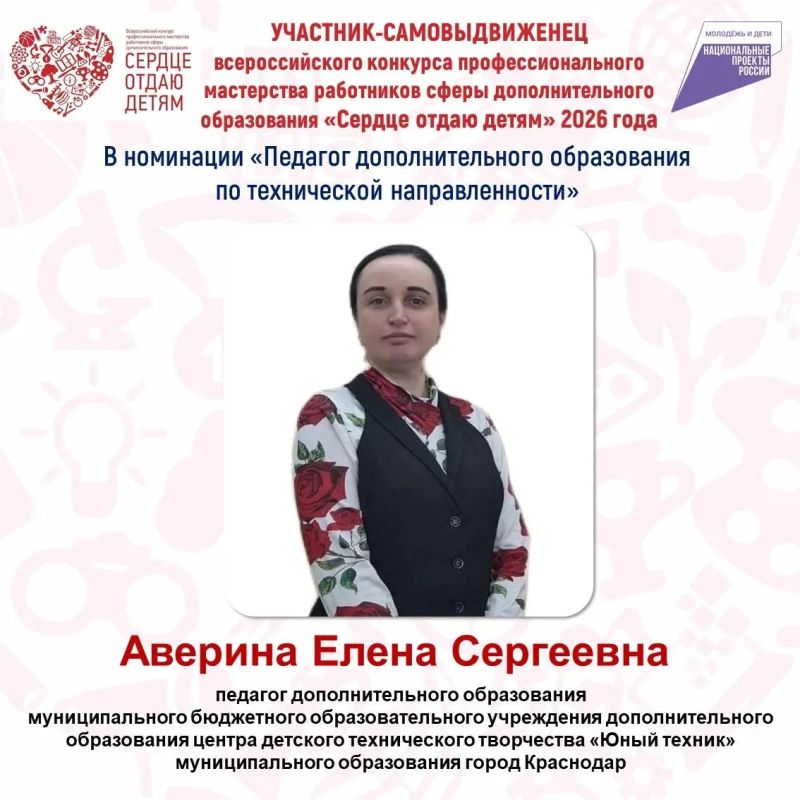 Поддержим кубанских педагогов! Поддержим кубанских педагогов!