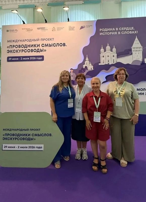 Экскурсоводы из Краснодарского края вошли в число победителей Международного конкурса «Проводники смыслов Экскурсоводы из Краснодарского края вошли в число победителей Международного конкурса «Проводники смыслов