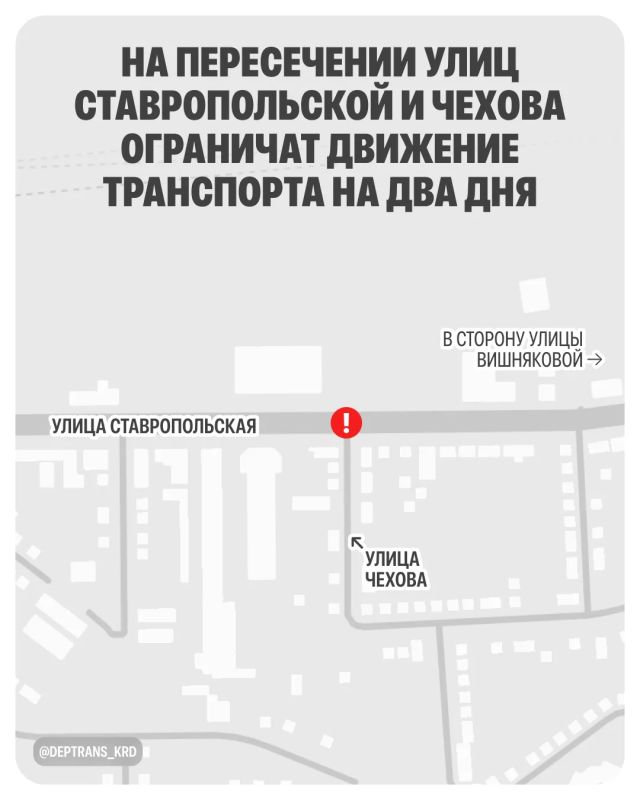 11 и 12 июля на пересечении улиц Ставропольской и Чехова ограничат движение транспорта