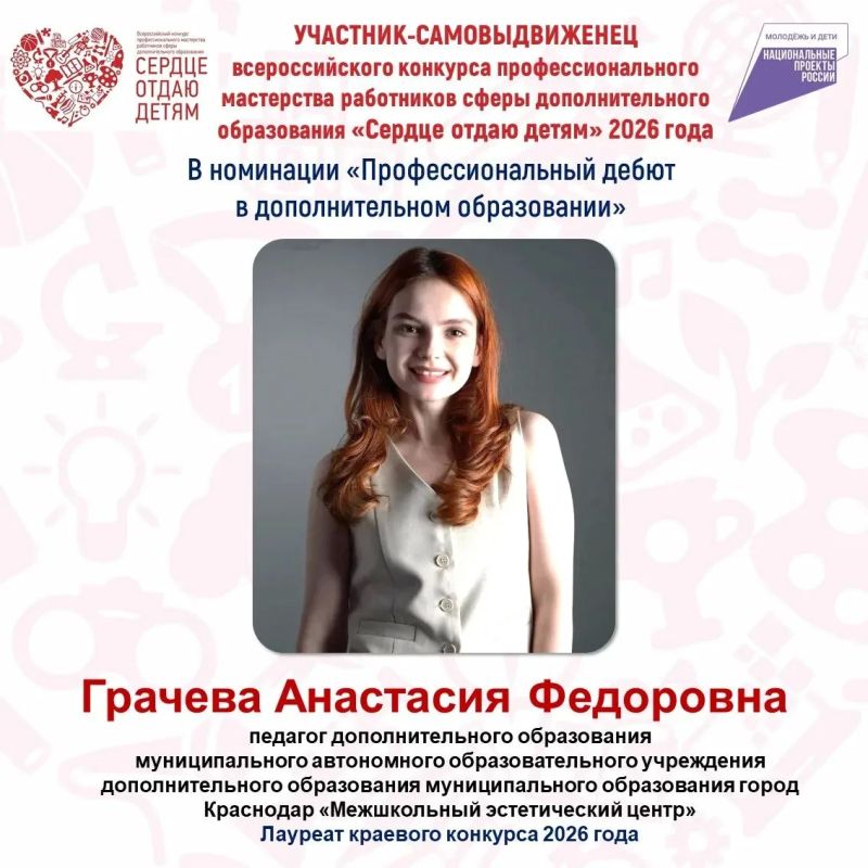Поддержим кубанских педагогов! Поддержим кубанских педагогов!