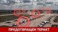 ФСБ опубликовала видео с изъятыми дронами, которыми хотели взорвать аэродром «Ростов-Центральный»