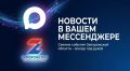 Какая ситуация в Запорожской области?
