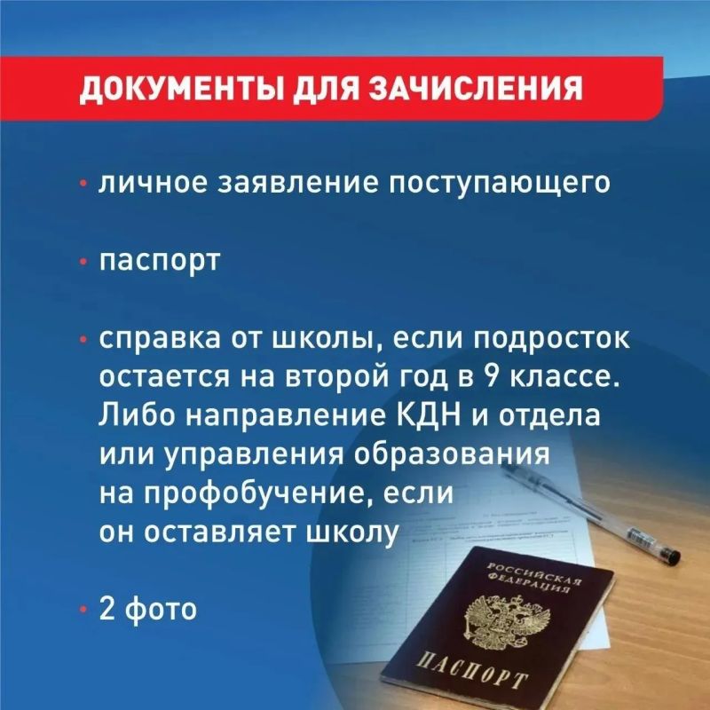Кубанские девятиклассники без аттестата смогут получить 26 востребованных профессий Кубанские девятиклассники без аттестата смогут получить 26 востребованных профессий
