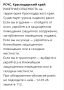 «Ракетная опасность» объявлена на Кубани