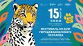 ДЕНЬ ПЕРЕДНЕАЗИАТСКОГО ЛЕОПАРДА ПРОЙДЕТ В Г-К