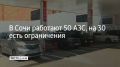 13 ���� ������ �������� 50 ��������