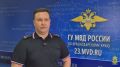 На Кубани полиция задержала троих курьеров-мошенников (двое из Темрюкского района и один из Ростовской области, 17–19 лет), которые обманули 79-летнюю пенсионерку