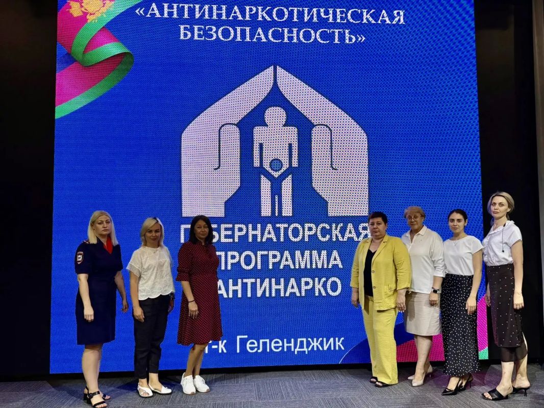 Делегация Ейского района — на проекте «Антинаркотическая безопасность»! Делегация Ейского района — на проекте «Антинаркотическая безопасность»!
