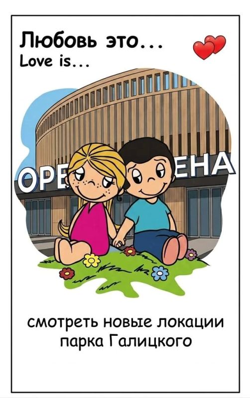 Love is… по-краснодарски. Это не только про цветы и красивые слова