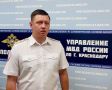 На основании информации, выявленной в сети Интернет, полицией города Краснодара инициирована проверка