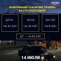 ��� ����������� � ���������� 14 ����