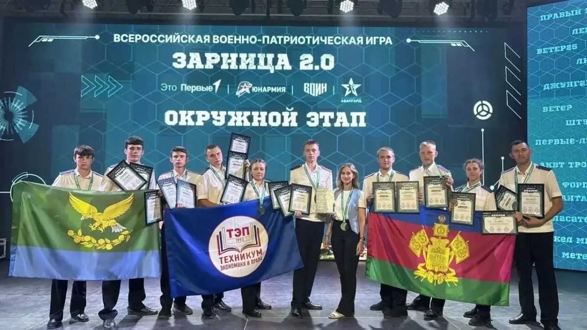 Кубанская молодежь – в числе лучших на окружном этапе «Зарницы 2.0»!