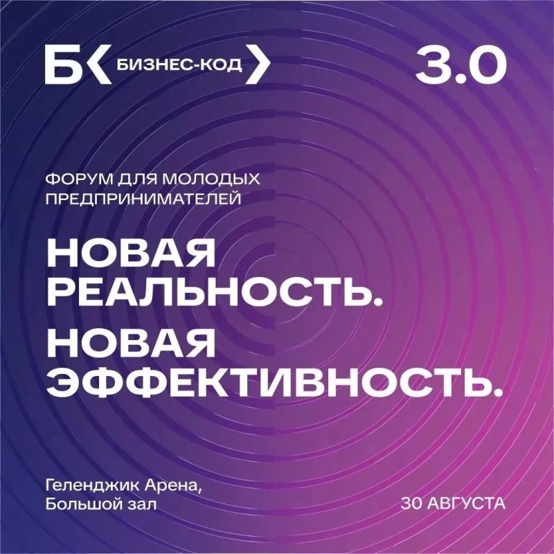 «Бизнес-код» выходит на новый уровень!