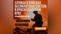 Сочинские ветераны СВО могут найти работу в ИТ-сфере
