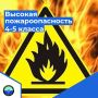 По данным Краснодарского гидромета, до конца суток 14.07.2026, а также в течение суток 15.07.2026 местами в северо-восточных районах Краснодарского края ожидается чрезвычайная пожароопасность (ЧПО) 5 класса (ОЯ)