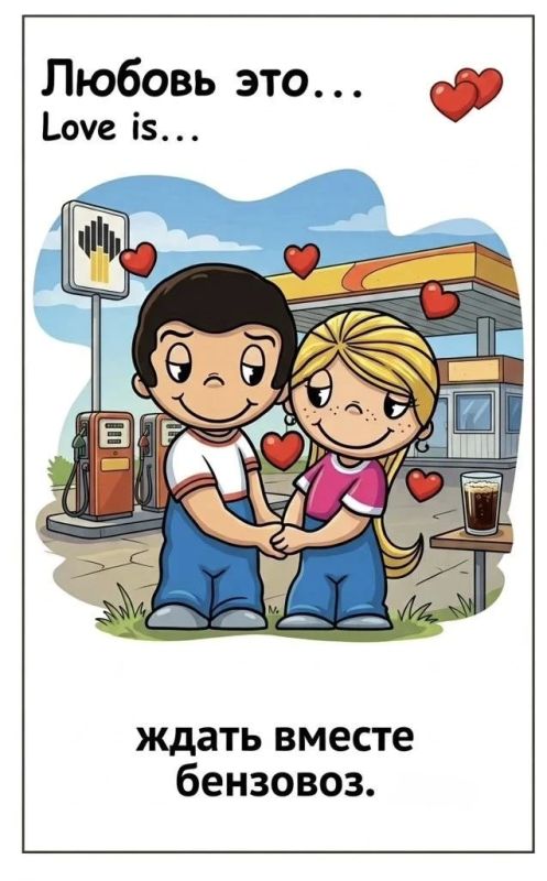 Love is… по-краснодарски. Это не только про цветы и красивые слова Love is… по-краснодарски. Это не только про цветы и красивые слова