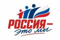 Всероссийская акция «Россия — это...» объединяет наставников и молодежь в едином диалоге