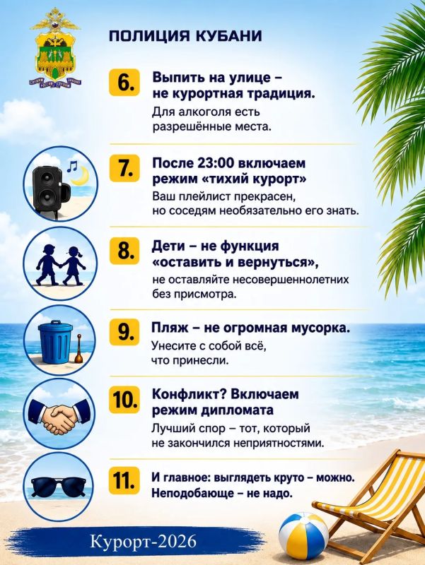 Отдыхаем красиво!. Полиция Кубани искренне рада видеть каждого отдыхающего в нашем крае, но напоминает о простых правилах во время отдыха, которые спасут вас от неприятностей: - Соблюдайте скоростной режим на дорогах Отдыхаем красиво!. Полиция Кубани искренне рада видеть каждого отдыхающего в нашем крае, но напоминает о простых правилах во время отдыха, которые спасут вас от неприятностей: - Соблюдайте скоростной режим на дорогах