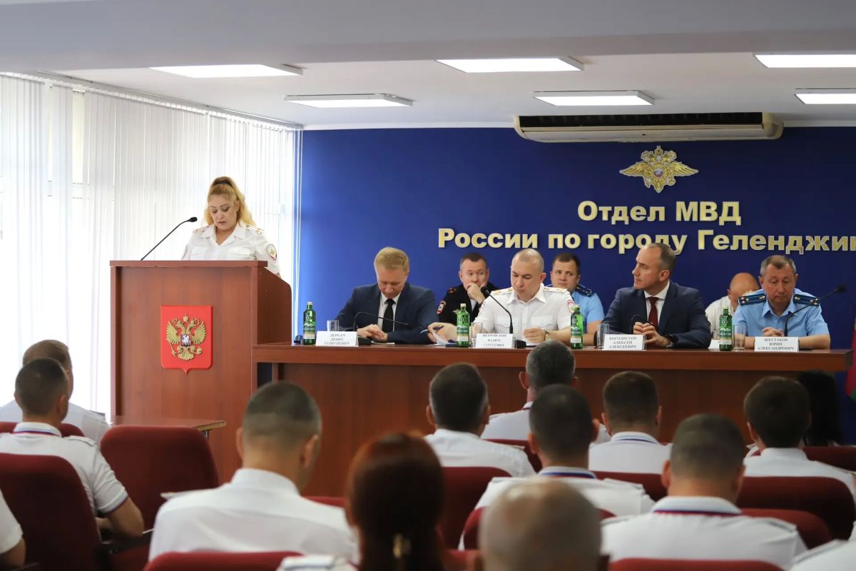 Алексей Богодистов: Сегодня принял участие в подведении итогов работы Отдела МВД России по Геленджику за первое полугодие