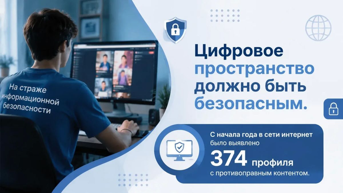 Департамент молодежной политики Кубани выявил в Интернете 374 профиля с противоправным контентом