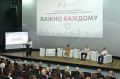 В Сочи прошел культурный форум по противодействию экстремизму и терроризму «Важно каждому»