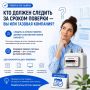 Кто должен следить за сроком поверки — вы или газовая компания?