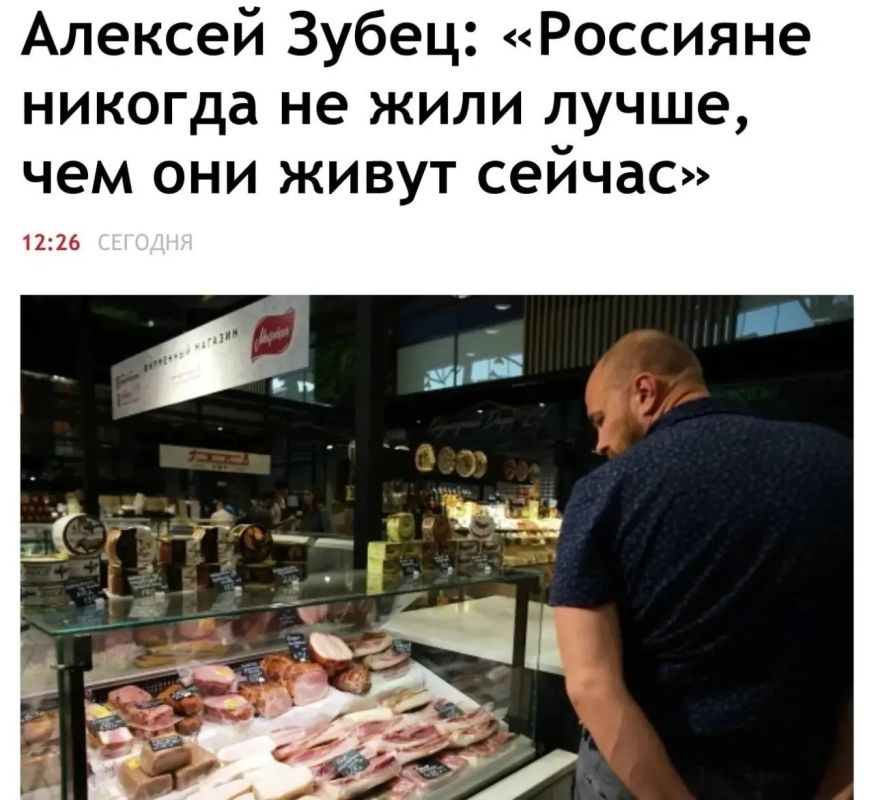 Россияне никогда не жили лучше, чем сейчас