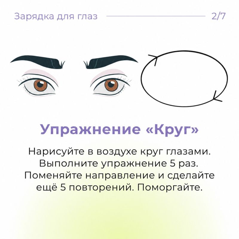 Чувствуете усталость глаз после долгого рабочего дня или скроллинга смартфона? Чувствуете усталость глаз после долгого рабочего дня или скроллинга смартфона?
