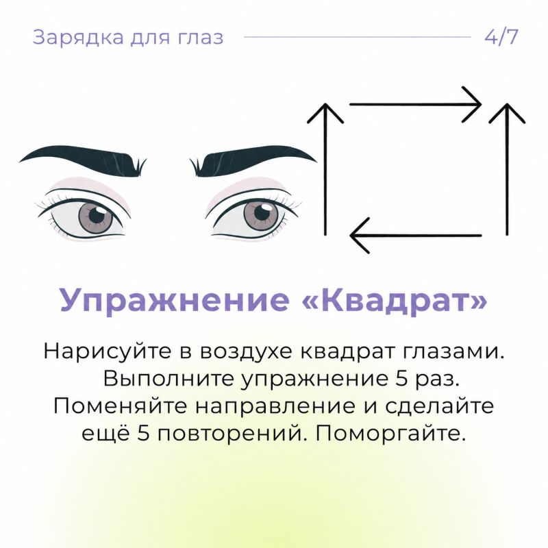 Чувствуете усталость глаз после долгого рабочего дня или скроллинга смартфона? Чувствуете усталость глаз после долгого рабочего дня или скроллинга смартфона?