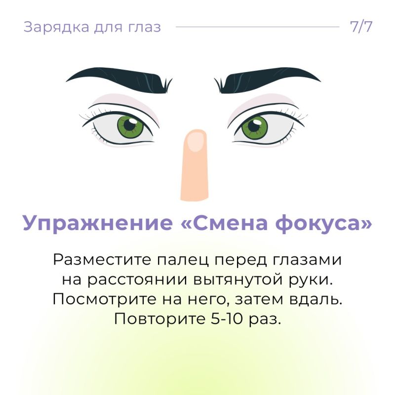 Чувствуете усталость глаз после долгого рабочего дня или скроллинга смартфона? Чувствуете усталость глаз после долгого рабочего дня или скроллинга смартфона?