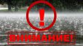 В Новороссийске введен режим «Повышенная готовность» в связи с прогнозом ухудшения погодных условий