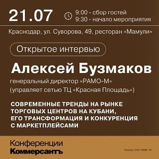 Торговые центры против маркетплейсов: как меняется рынок коммерческой недвижимости?