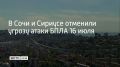 � ���� � �� ����������� ���������� ������ 16 ���� �������� ����� ������ ����� ����������� ����������� ���������, ��������� ��� ������� � �������� ���, �������� � ��������� �������������