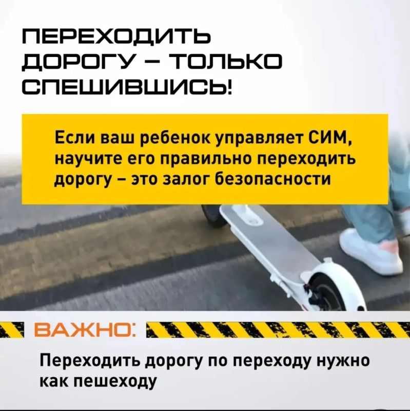 БЕЗОПАСНОСТЬ НЕСОВЕРШЕННОЛЕТНИХ ПРИ ИСПОЛЬЗОВАНИИ СРЕДСТВ ИНДИВИДУАЛЬНОЙ МОБИЛЬНОСТИ БЕЗОПАСНОСТЬ НЕСОВЕРШЕННОЛЕТНИХ ПРИ ИСПОЛЬЗОВАНИИ СРЕДСТВ ИНДИВИДУАЛЬНОЙ МОБИЛЬНОСТИ
