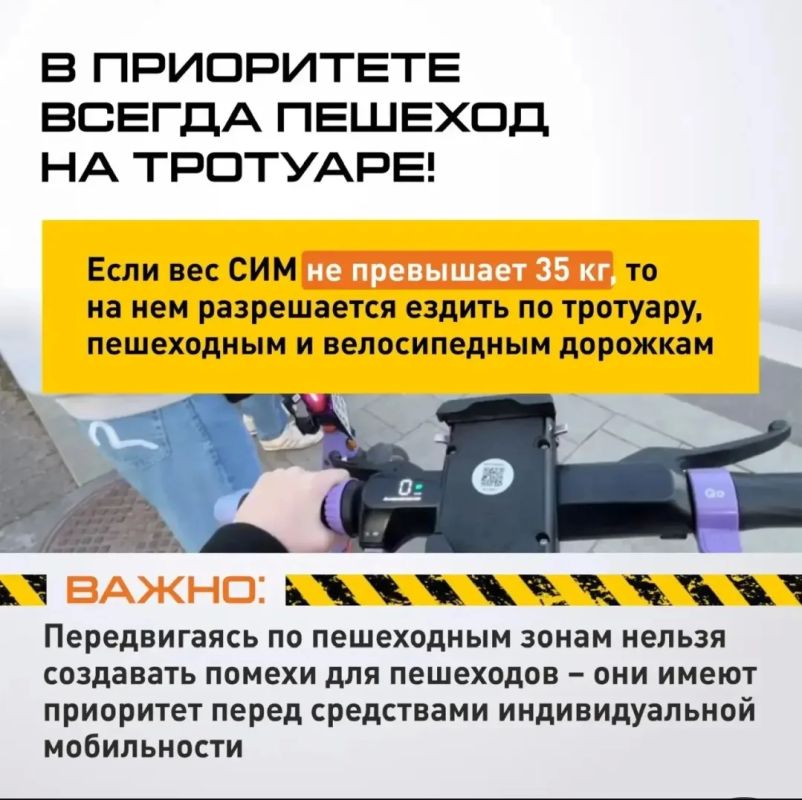 БЕЗОПАСНОСТЬ НЕСОВЕРШЕННОЛЕТНИХ ПРИ ИСПОЛЬЗОВАНИИ СРЕДСТВ ИНДИВИДУАЛЬНОЙ МОБИЛЬНОСТИ БЕЗОПАСНОСТЬ НЕСОВЕРШЕННОЛЕТНИХ ПРИ ИСПОЛЬЗОВАНИИ СРЕДСТВ ИНДИВИДУАЛЬНОЙ МОБИЛЬНОСТИ