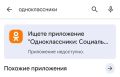 �������������� � Google Play ���� �Ѩ