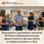 Представитель следственного управления СК России по Краснодарскому краю приняла участие во вручении ключей от квартир дольщикам в г. Сочи