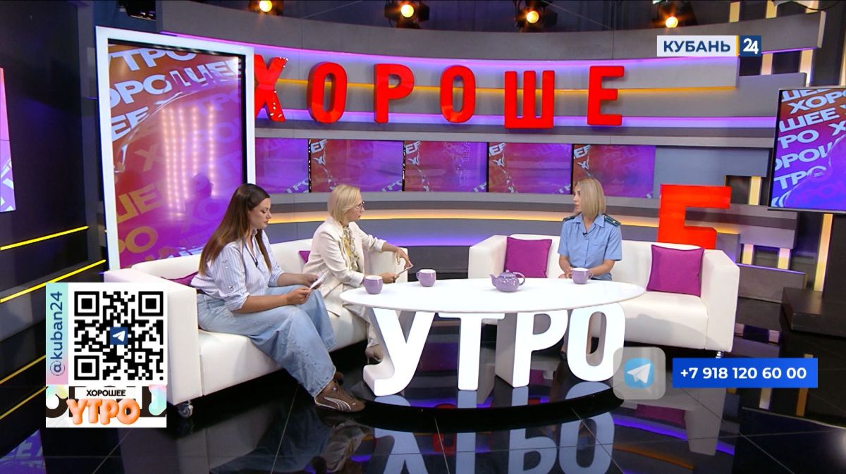 Прокурор отдела по рассмотрению обращений и приему граждан прокуратуры края Татьяна Ширяева выступила на телерадиокомпании «Кубань 24»