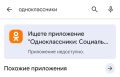 �������������� � Google Play ���� �Ѩ