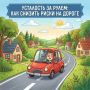Иногда самая опасная ошибка за рулем - просто не заметить усталость