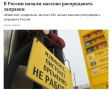 В России началась «массовая распродажа» заправок