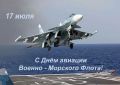 Ейский архив: День морской авиации Военно-морского флота Российской Федерации